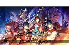 「ワイルドアームズ ミリオンメモリーズ」,1月31日に大型アップデートを実施。プレイアブルキャラを入手できるガチャなどが登場