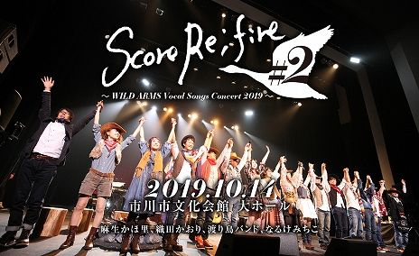 画像集 No.002のサムネイル画像 / ボーカルコンサート「Score Re;fire #2 〜WILD ARMS Vocal Songs Concert 2019〜」,チケットの一般販売が9月7日10:00にスタート