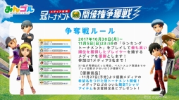 画像集 No.001のサムネイル画像 / 「みんゴル」のメディア対抗戦はハイレベルな接戦に！　トーナメントで好成績を収めるためのテクニックも教えちゃいます