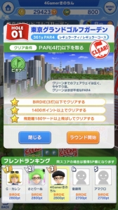 画像集 No.006のサムネイル画像 / 「みんゴル」のメディア対抗戦はハイレベルな接戦に！　トーナメントで好成績を収めるためのテクニックも教えちゃいます