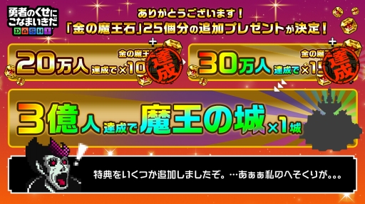 画像集 No.002のサムネイル画像 / 「勇こな」，事前登録者数30万人突破。Android版限定で先着1,000人に先行体験版を配信