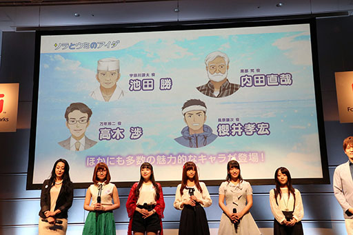 画像集 No.013のサムネイル画像 / フォワードワークスの新作アプリ「ソラとウミのアイダ」のプレス発表会が開催。実機デモやOPムービーなどが披露されたイベントをレポート