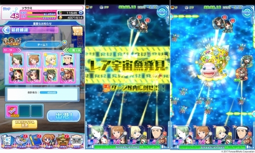 画像集 No.003のサムネイル画像 / 「ソラとウミのアイダ」イベント「海の宝石箱！お宝ガイ！」が開幕