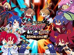 「魔界戦記ディスガイアRPG」にPvP“魔界一武闘会”やLv9999以降の成長要素が登場。大型アップデートでタイトル名も変更に