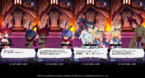 画像集 No.007のサムネイル画像 / 「魔界戦記ディスガイアRPG」にフジやピリリカが登場。新ストーリーイベント“参戦!魔界戦記ディスガイア7”を開催
