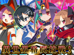 「魔界戦記ディスガイアRPG 〜最凶魔王決定戦!〜」,3.5周年を記念した新イベントを開始。日本一ソフトウェアの“アサギ”が登場