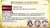 画像集#047のサムネイル/「Epic Seven」にメリッサと灰森のイセリアら新英雄が参戦。“1周年イベント”の詳細や新機能の実装も発表された公式生放送をレポート