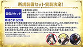 画像集#048のサムネイル/「Epic Seven」にメリッサと灰森のイセリアら新英雄が参戦。“1周年イベント”の詳細や新機能の実装も発表された公式生放送をレポート