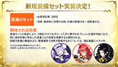 画像集#049のサムネイル/「Epic Seven」にメリッサと灰森のイセリアら新英雄が参戦。“1周年イベント”の詳細や新機能の実装も発表された公式生放送をレポート