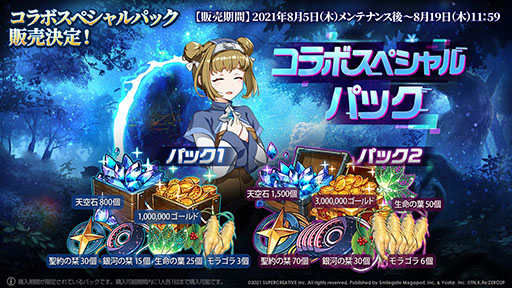 画像集#021のサムネイル/「Epic Seven」×アニメ「リゼロ」コラボイベントは8月5日にスタート。限定英雄としてエミリア,レム,ラムが参戦