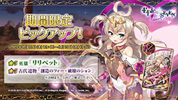 画像集#023のサムネイル/「Epic Seven」×アニメ「リゼロ」コラボイベントは8月5日にスタート。限定英雄としてエミリア,レム,ラムが参戦
