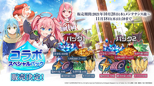 画像集#021のサムネイル/「Epic Seven」×「転スラ」コラボで登場する英雄やイベント内容が明らかに。配信2周年記念の取り組みなども発表された生放送をレポート