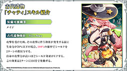 画像集#023のサムネイル/「Epic Seven」×「転スラ」コラボで登場する英雄やイベント内容が明らかに。配信2周年記念の取り組みなども発表された生放送をレポート
