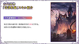 画像集#024のサムネイル/「Epic Seven」×「転スラ」コラボで登場する英雄やイベント内容が明らかに。配信2周年記念の取り組みなども発表された生放送をレポート
