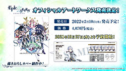 画像集#041のサムネイル/「Epic Seven」×「転スラ」コラボで登場する英雄やイベント内容が明らかに。配信2周年記念の取り組みなども発表された生放送をレポート