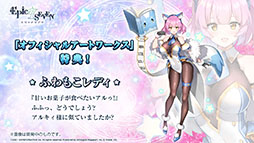 画像集#042のサムネイル/「Epic Seven」×「転スラ」コラボで登場する英雄やイベント内容が明らかに。配信2周年記念の取り組みなども発表された生放送をレポート