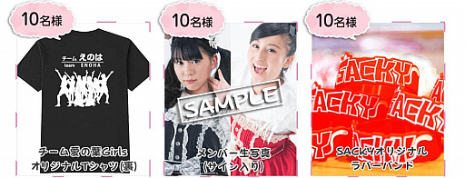 画像集 No.002のサムネイル画像 / 「テラファーマーズ」の事前登録が開始。農業アイドル「愛の葉Girls」とのコラボも