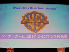 ワーナー・ブラザースのタイトルラインナップ発表会が開催。2017年度は「LEGO ゲーム」シリーズや「シャドウ・オブ・ウォー」に注力