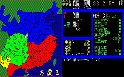 画像集 No.004のサムネイル画像 / その名も「シブサワ・コウ アーカイブス」。同氏のプロデュース作品「信長の野望」「三國志」「蒼き狼と白き牝鹿」がSteamで配信開始