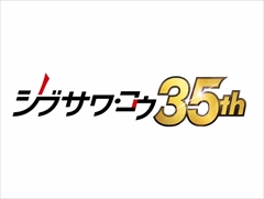 「シブサワ・コウ アーカイブス」第2弾として,「信長の野望・全国版」「三國志II」「蒼き狼と白き牡鹿・ジンギスカン」の3本がSteamで販売開始