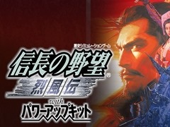 「シブサワ・コウ アーカイブス」第8弾がSteamで配信開始。「信長の野望・烈風伝 WPK」「三國志VIII WPK」「三國志英傑伝」の3タイトル