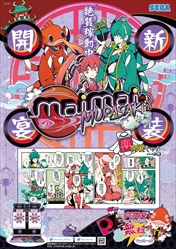 画像集 No.019のサムネイル画像 / 「maimai」シリーズ最新作「maimai MURASAKi」が本日稼働を開始