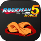 ロックマン モバイル 5