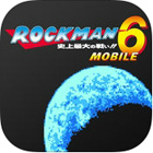 ロックマン モバイル 6