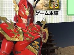 「真・三國無双8」のDLCをまとめて収録した「スペシャルエディション」が本日発売。ゲーム内でボーナスが得られるキャンペーンもスタート