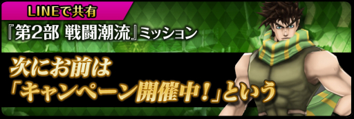画像集 No.002のサムネイル画像 / 「ジョジョの奇妙な冒険 ダイヤモンドレコーズ」で配信前キャンペーン第3弾が開催