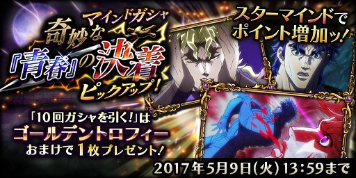 画像集 No.003のサムネイル画像 / 「ジョジョの奇妙な冒険 ダイヤモンドレコーズ」に★5 ジョナサンが登場