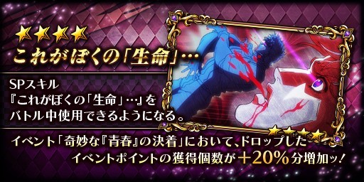 画像集 No.004のサムネイル画像 / 「ジョジョの奇妙な冒険 ダイヤモンドレコーズ」に★5 ジョナサンが登場