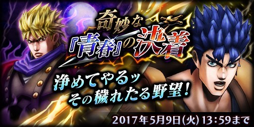 画像集 No.005のサムネイル画像 / 「ジョジョの奇妙な冒険 ダイヤモンドレコーズ」に★5 ジョナサンが登場