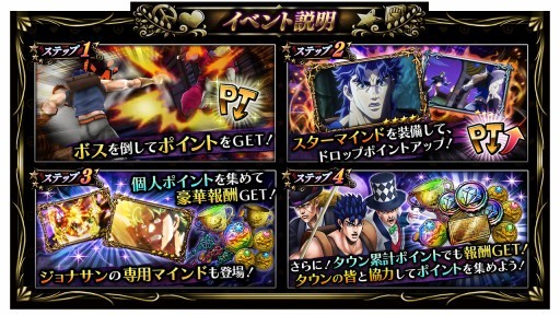 画像集 No.006のサムネイル画像 / 「ジョジョの奇妙な冒険 ダイヤモンドレコーズ」に★5 ジョナサンが登場