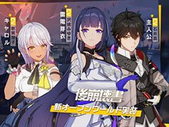 「崩壊3rd」に新たなオープンワールド「後崩壊書(こうほうかいしょ)」が実装。再生の都市を舞台に,新キャラと共にストーリーが展開