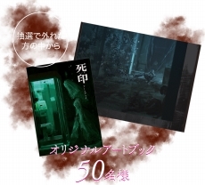 画像集 No.025のサムネイル画像 / 「死印」心霊スポット探索シーンや遭遇する怪奇現象などが収録された第2弾PVが公開。さまざまな恐怖が襲う本作のゲームシステム情報も