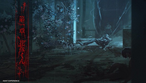 画像集 No.005のサムネイル画像 / 「死印」第1章を丸ごと遊べる体験版が本日配信。エクスペリエンス初のホラーアドベンチャーのインプレッションを紹介