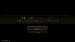 画像集 No.006のサムネイル画像 / 「死印」第1章を丸ごと遊べる体験版が本日配信。エクスペリエンス初のホラーアドベンチャーのインプレッションを紹介