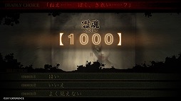 画像集 No.010のサムネイル画像 / 「死印」第1章を丸ごと遊べる体験版が本日配信。エクスペリエンス初のホラーアドベンチャーのインプレッションを紹介