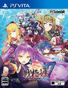 戦極姫7〜戦雲つらぬく紅蓮の遺志〜