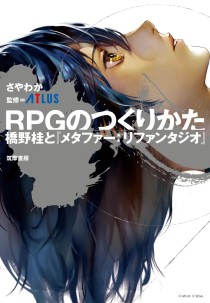꡼ No.002Υͥ / θ̩夷Υɥ󥿥꡼RPGΤĤ꤫ ˤȡإ᥿եե󥿥١סʥޡΤΥ֥åɡ34