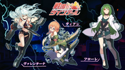 画像集 No.005のサムネイル画像 / 「戦場のツインテール」，イベント“D.A 宝物と捨て犬”を実施