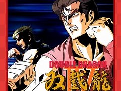 「くにおくん」シリーズや「ダブルドラゴンIV」など,PS4/Switch用ソフトを対象とした“#くにおくん&ダブルドラゴンセール”がスタート