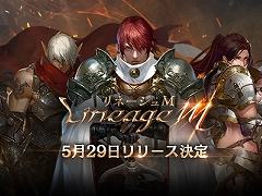 東山紀之さん,7 MEN 侍らが出演する「Lineage M」のTVCMが2019年5月10日から放映開始。YouTubeではCM動画「伝説が来る篇」を公開