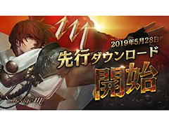 「Lineage M」(リネージュM)の先行ダウンロードがApp Store,Google Playでスタート。サービス開始は5月29日9:00を予定
