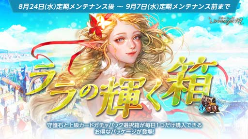 画像集#012のサムネイル/「リネージュM」，7種のイベント&キャンペーン“Summer Festival in ADEN”第6弾がスタート