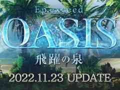 「Lineage M」,次期大型アップデート“Ep.exceed OASIS”の特設サイトを公開。抽選でゲーム内アイテムがもらえるシェアキャンペーンも
