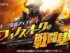 「Lineage M」オーク集落アップデート“フォノスオークの戦闘基地”本日実装。お花見イベントや“Cherry Gift2023”を実施