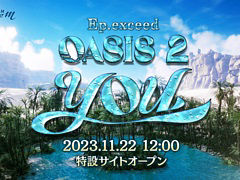 「Lineage M」,次期大型アップデート「Ep.exceed OASIS2 YOU」を11月29日に実装。3つのアップデート前兆イベントを本日より開催