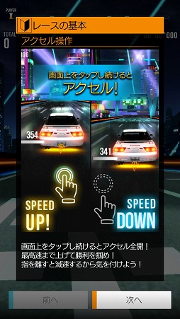 画像集 No.005のサムネイル画像 / スマホでアツいレースが楽しめる「首都高バトルXTREME」インプレッション。奥深いチューニングとシンプルな操作性が魅力
